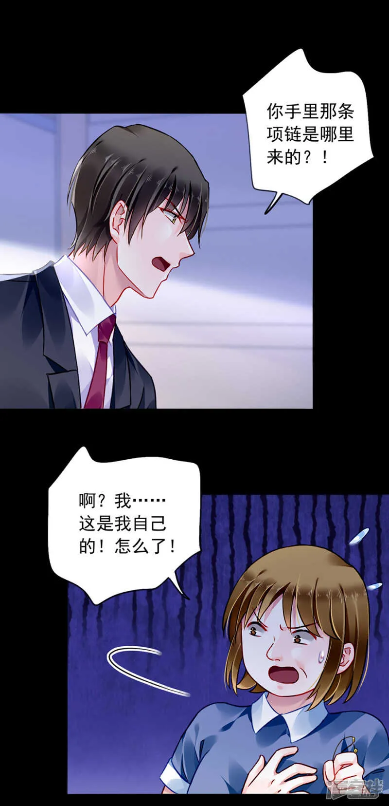 更亲近的关系？ 第22页