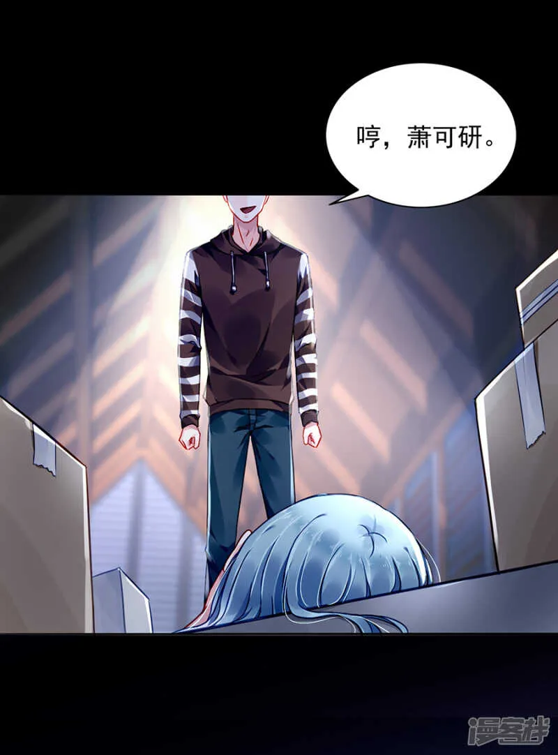 更亲近的关系？ 第28页
