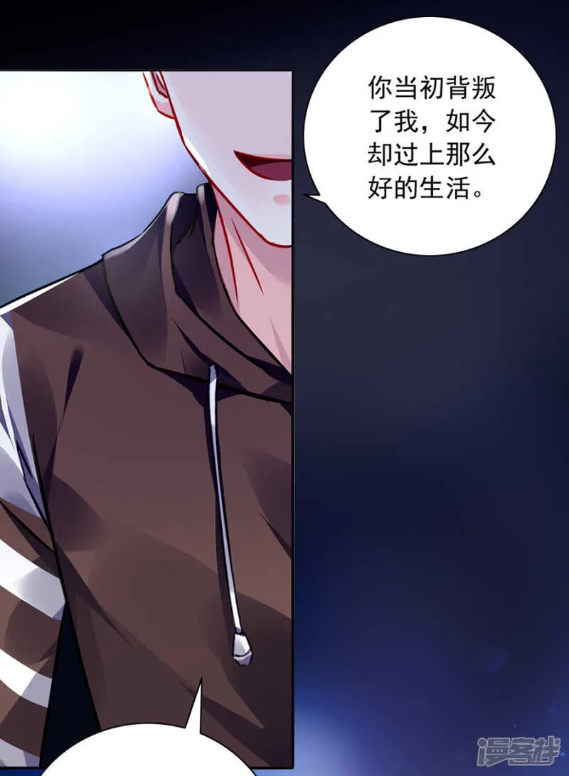 更亲近的关系？ 第29页