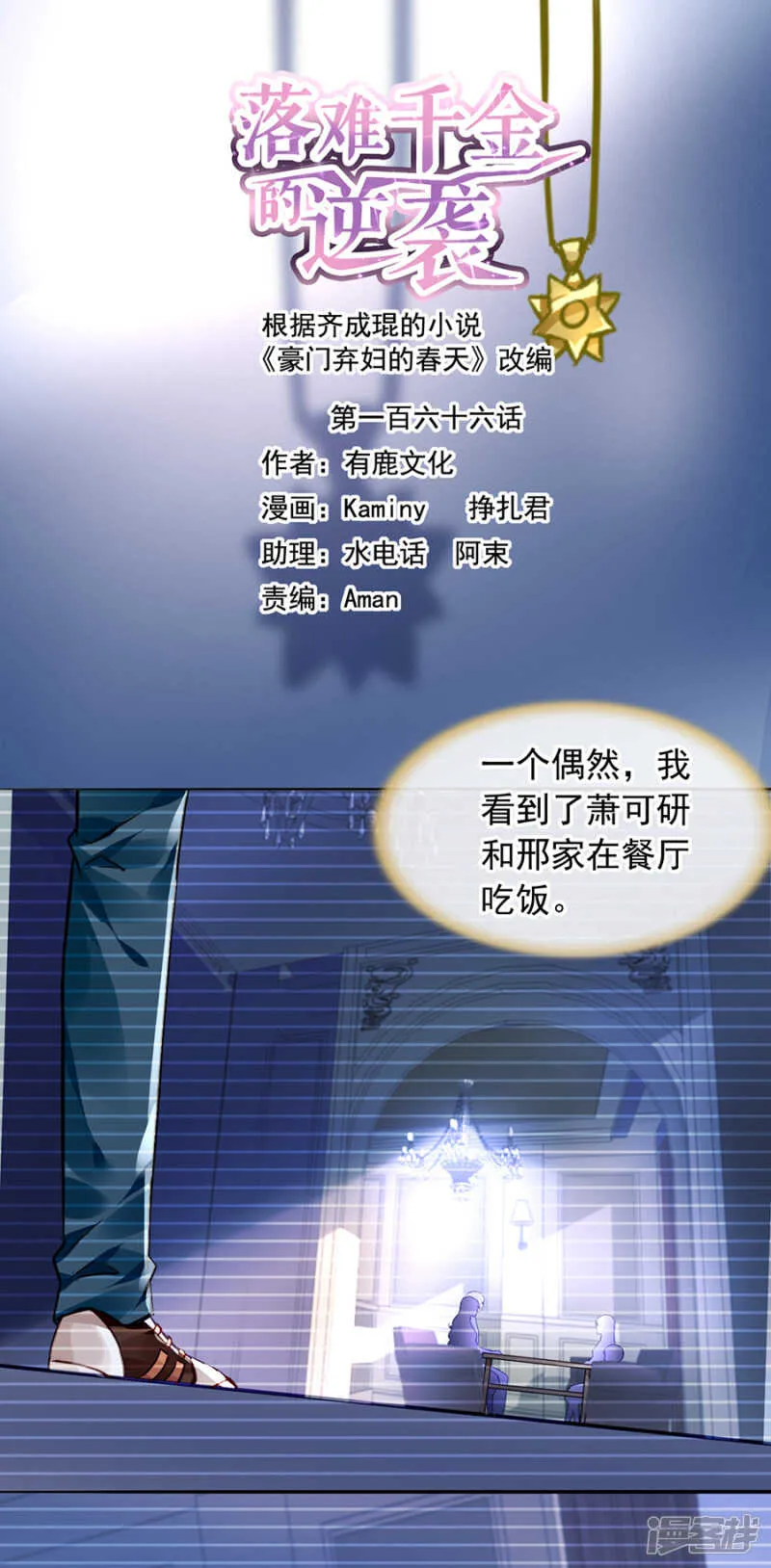 真心相爱吗？ 第1页