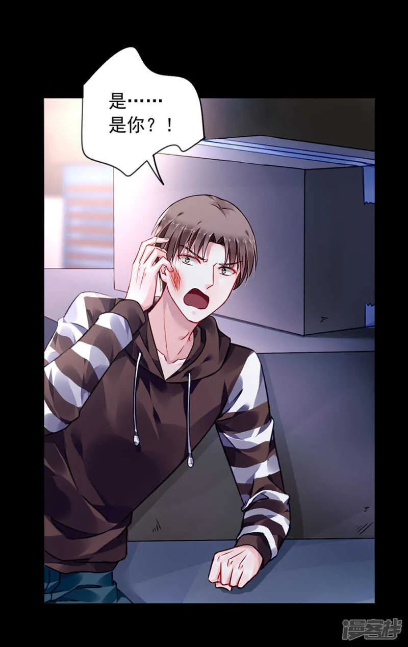 真心相爱吗？ 第9页