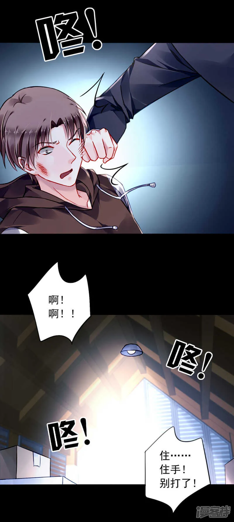 真心相爱吗？ 第10页