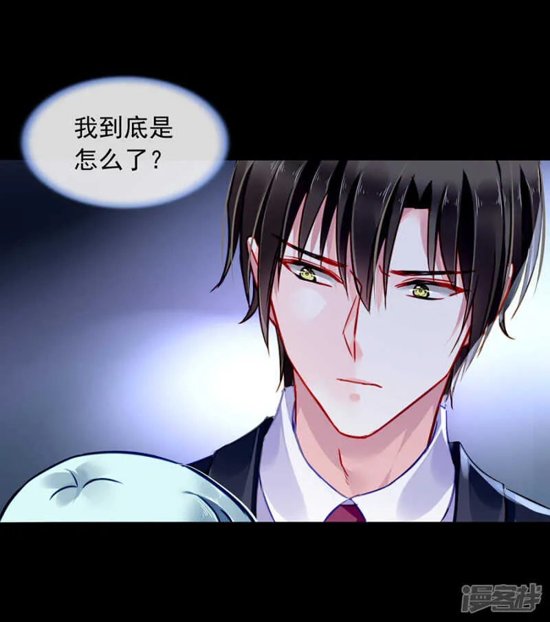 真心相爱吗？ 第16页