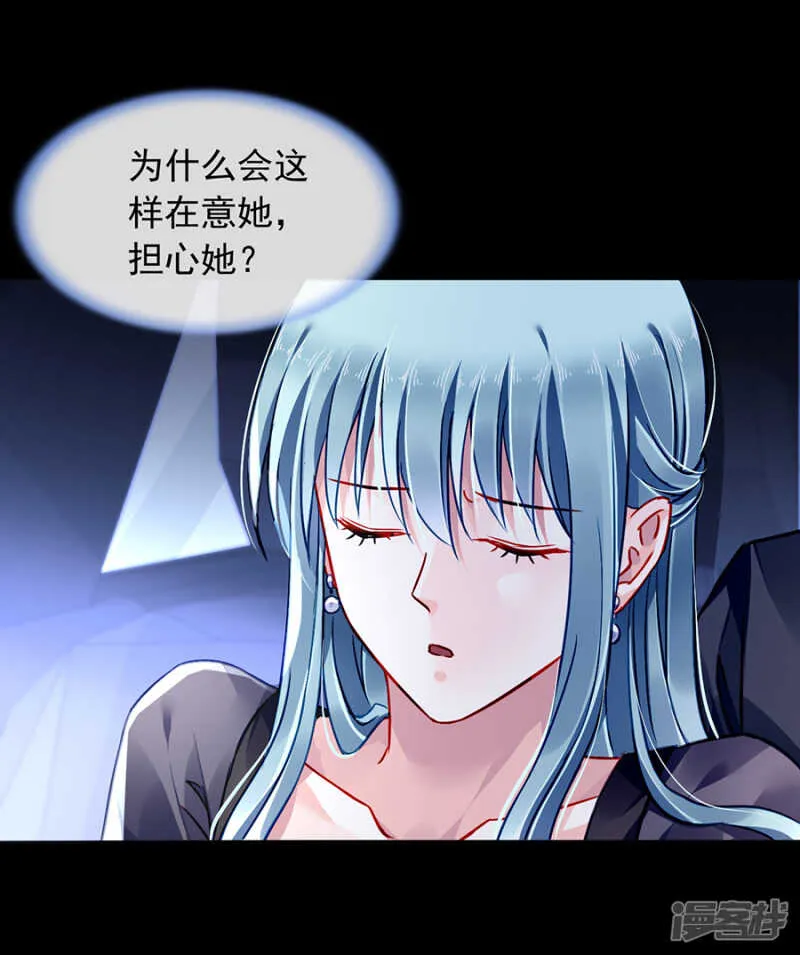 真心相爱吗？ 第17页