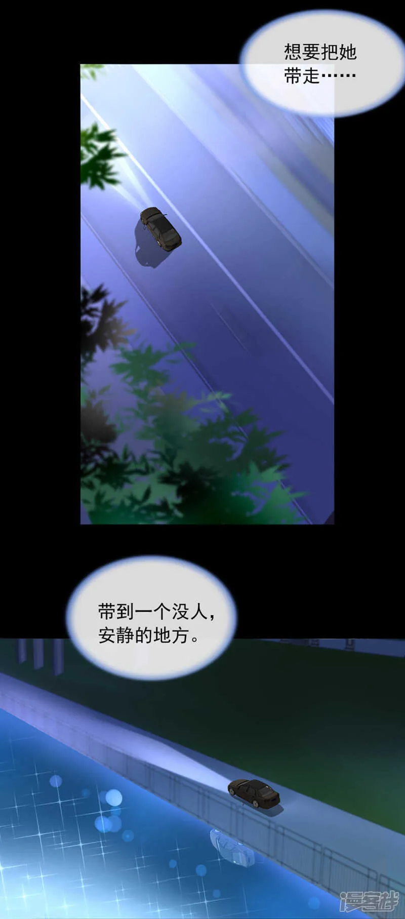 真心相爱吗？ 第18页