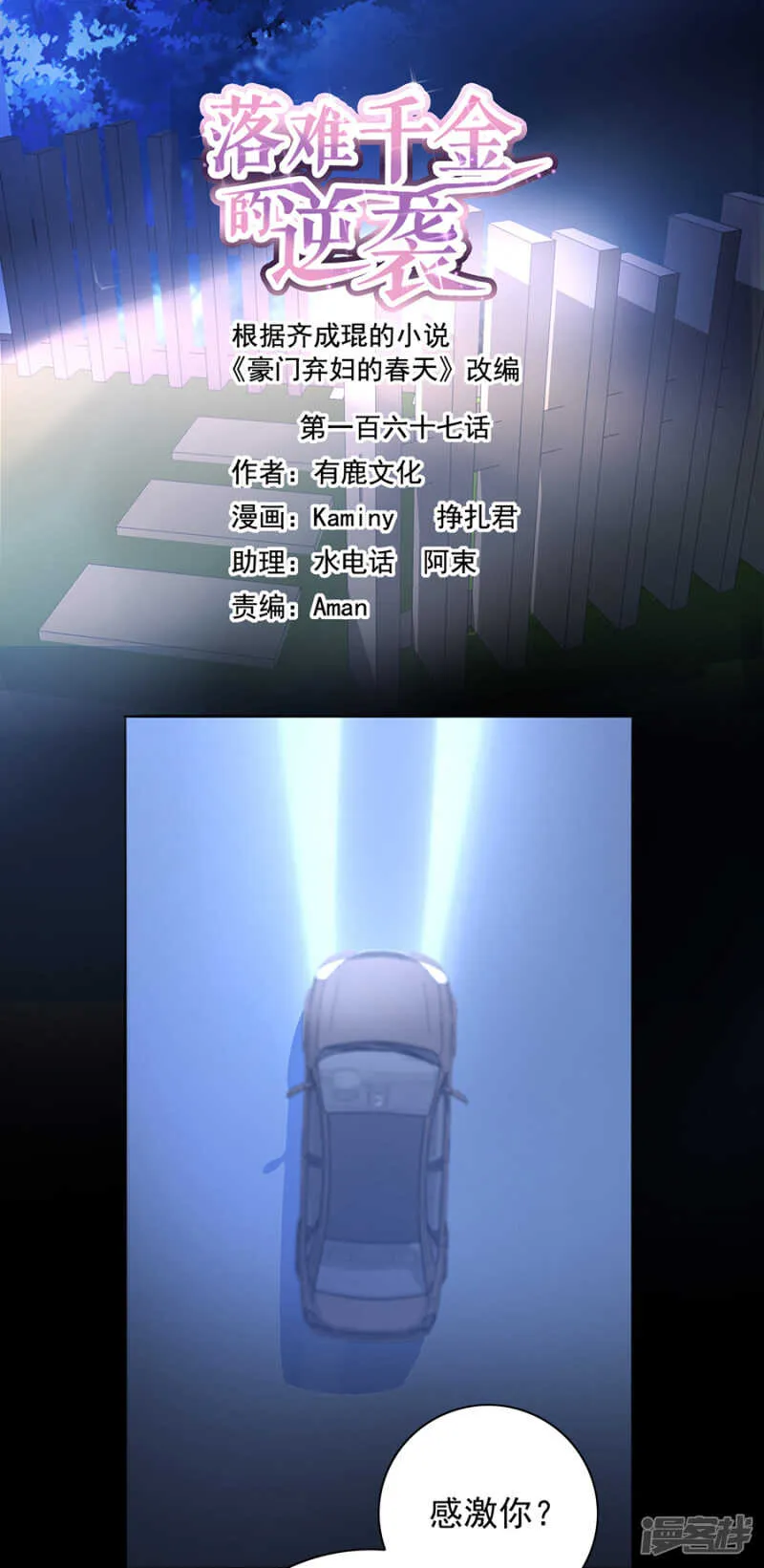 放心不下 第2页