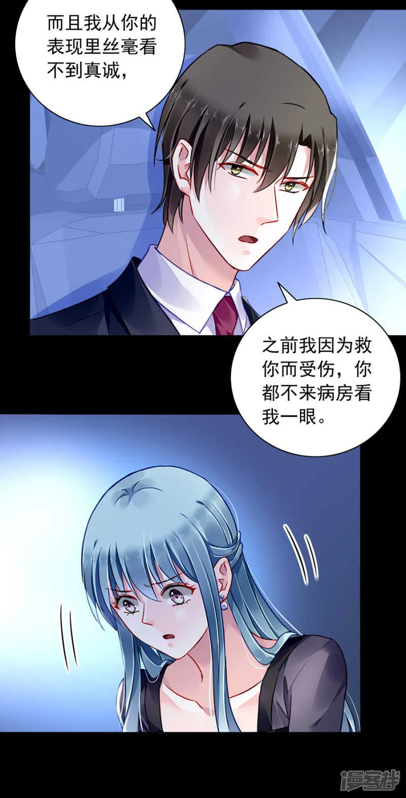 放心不下 第4页