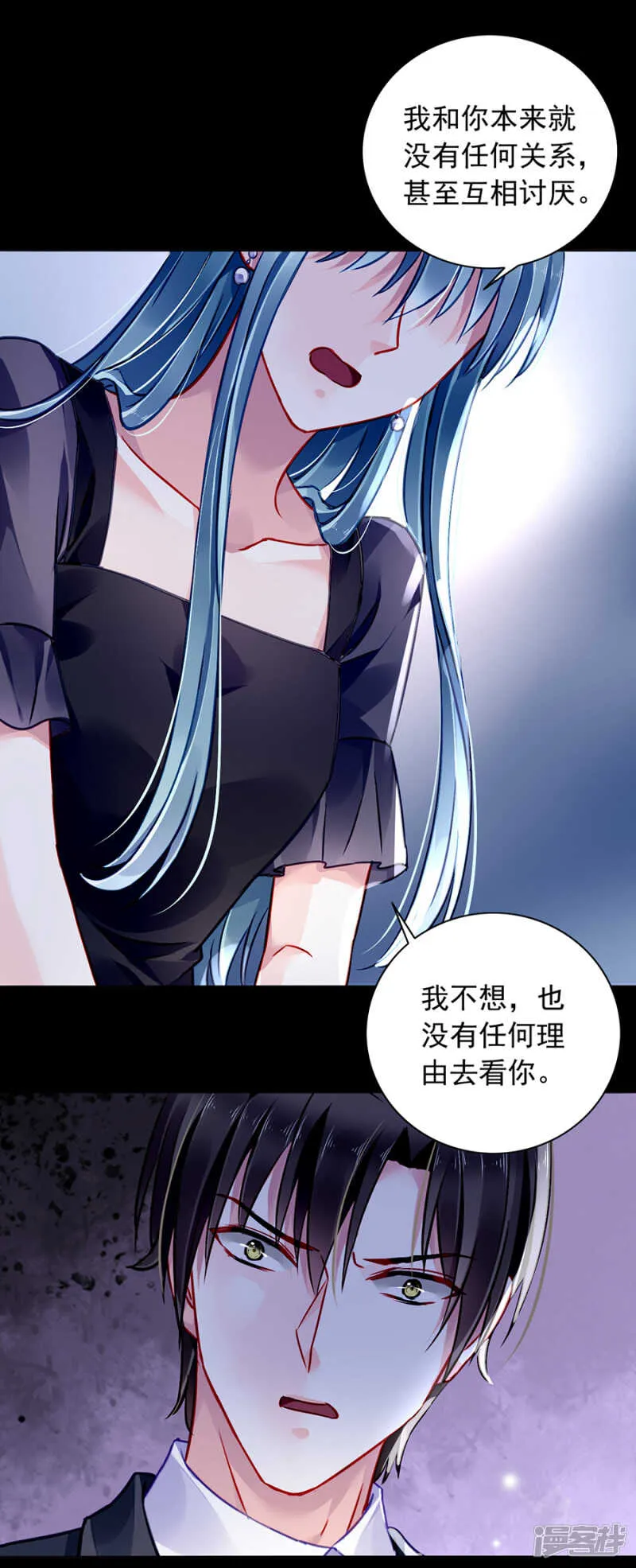 放心不下 第8页