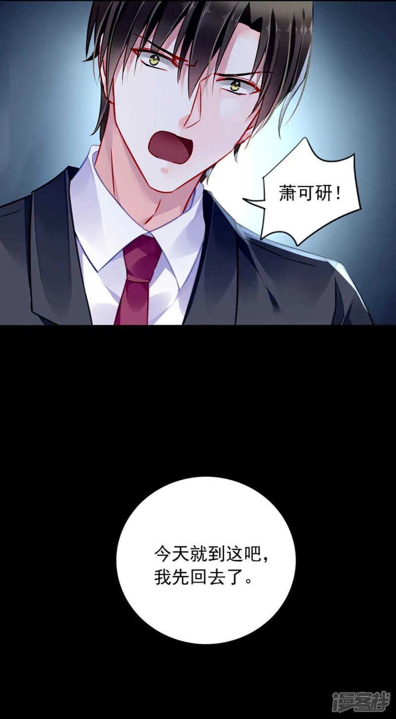 放心不下 第12页