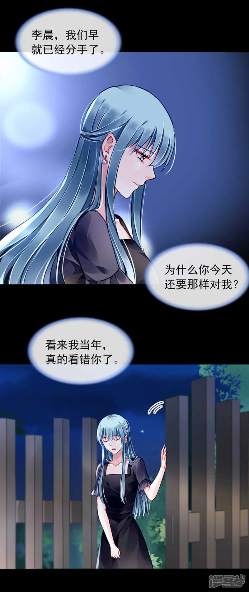 放心不下 第15页
