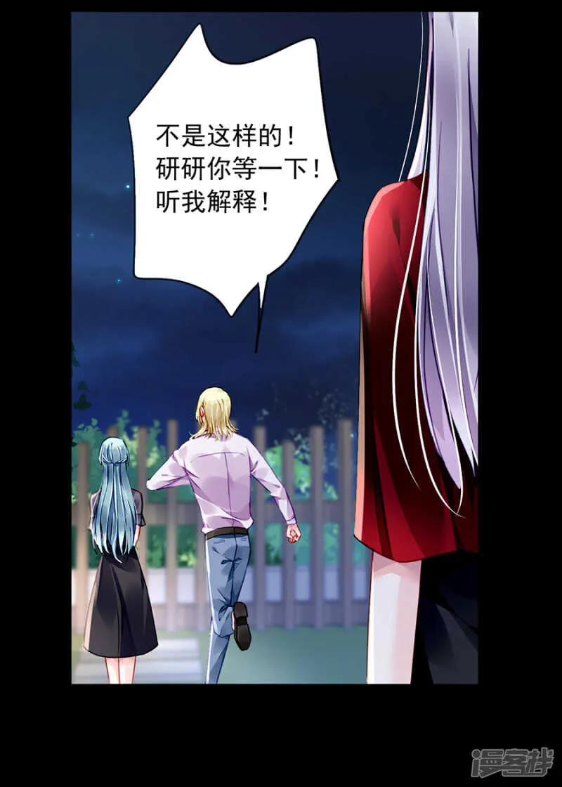 放心不下 第21页