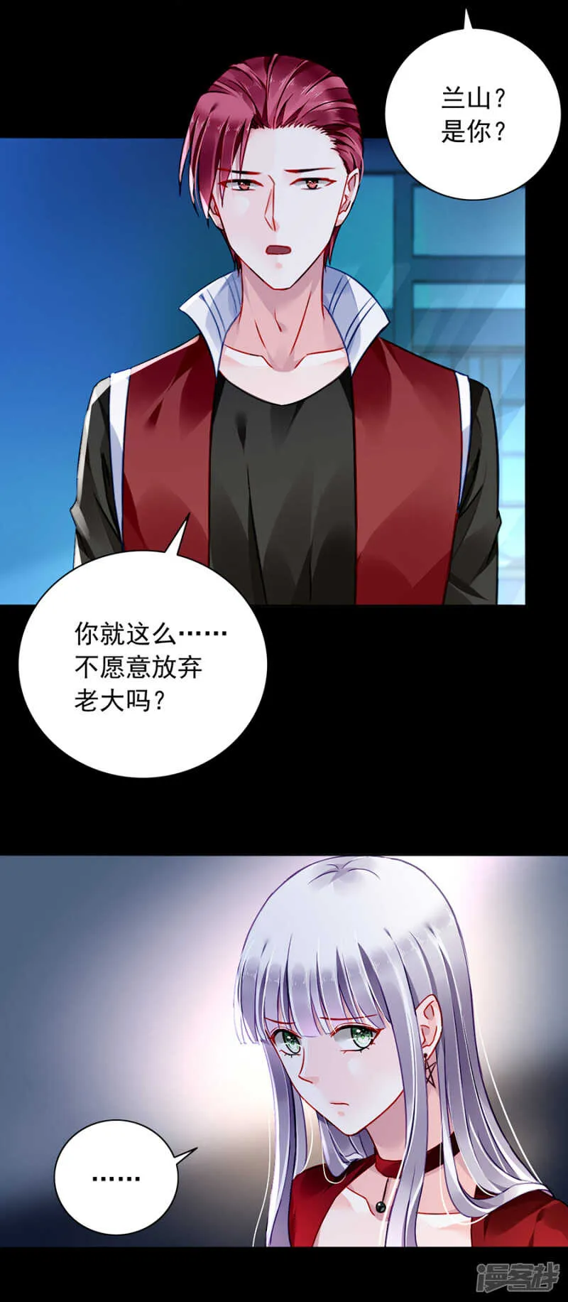 放心不下 第23页