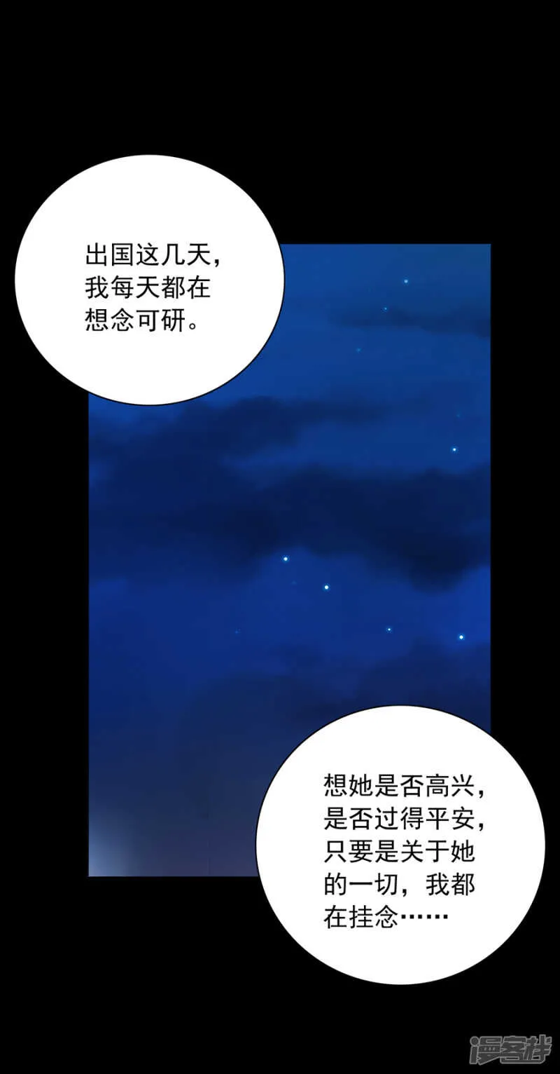 放心不下 第26页