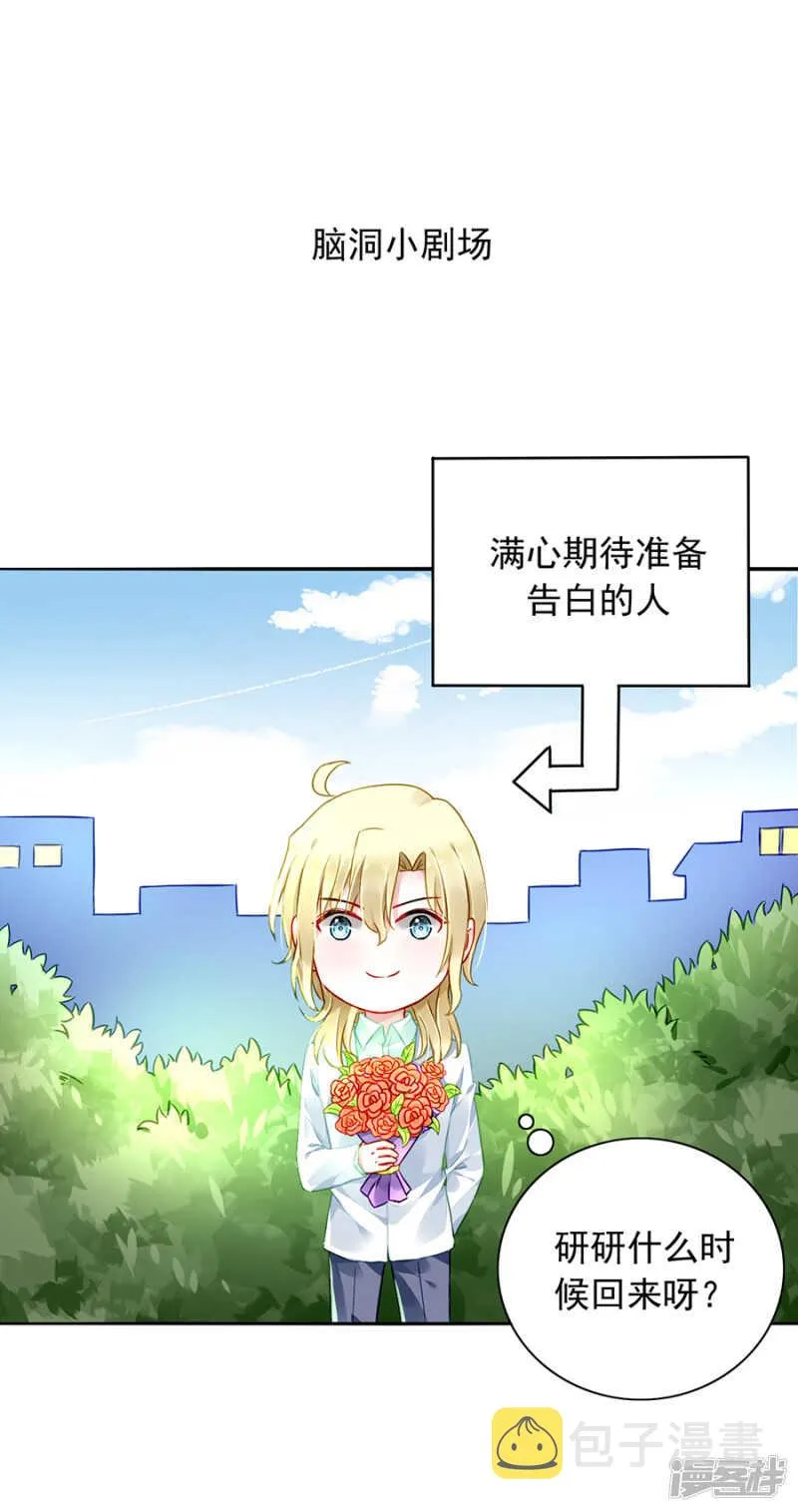 放心不下 第30页