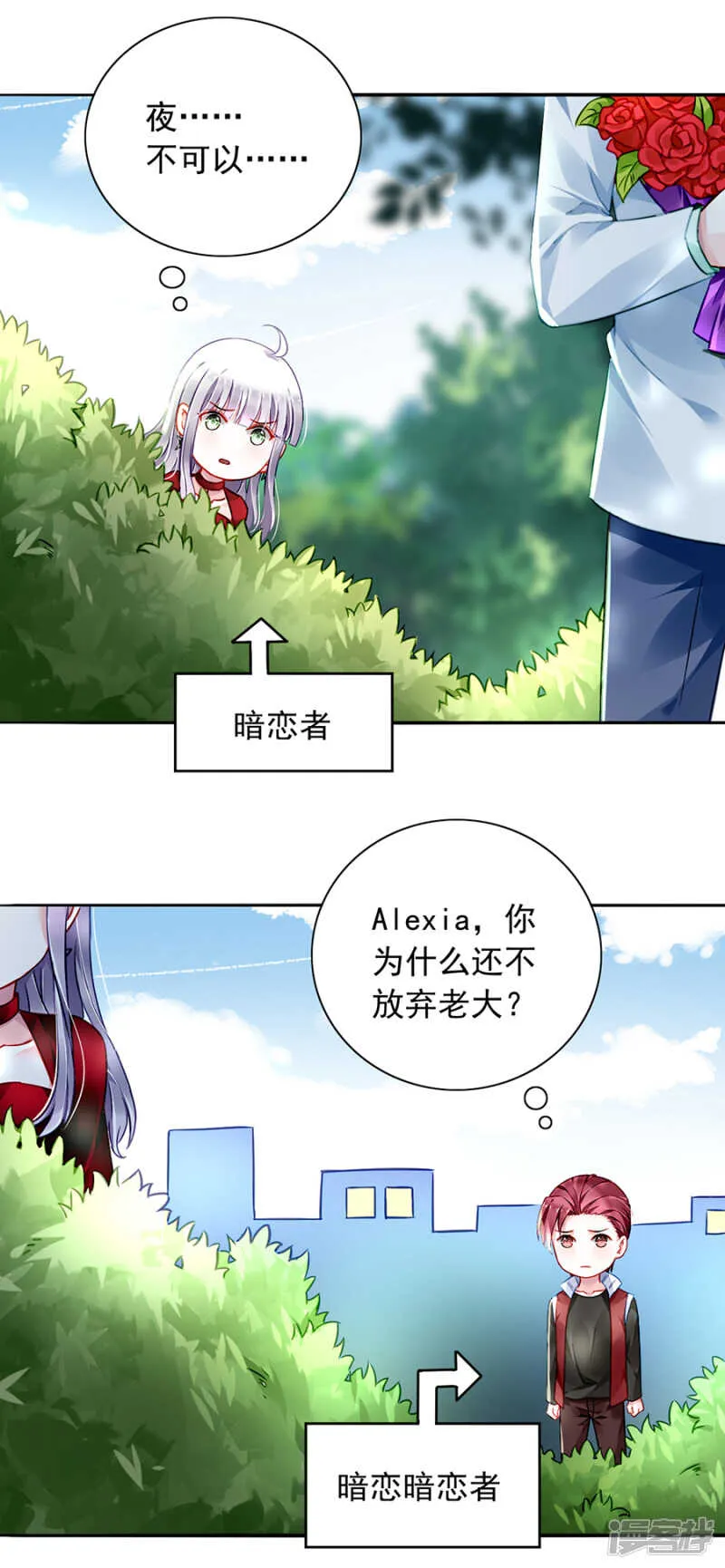 放心不下 第31页