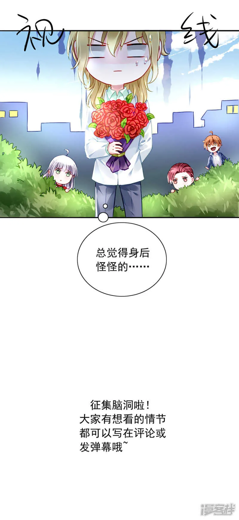 放心不下 第33页