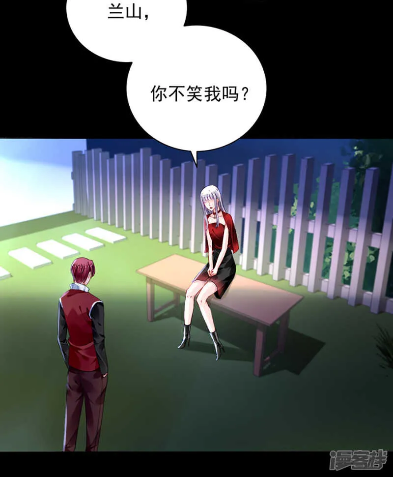 是不是该感激我？ 第3页
