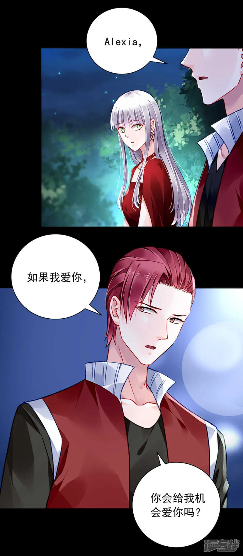 是不是该感激我？ 第6页