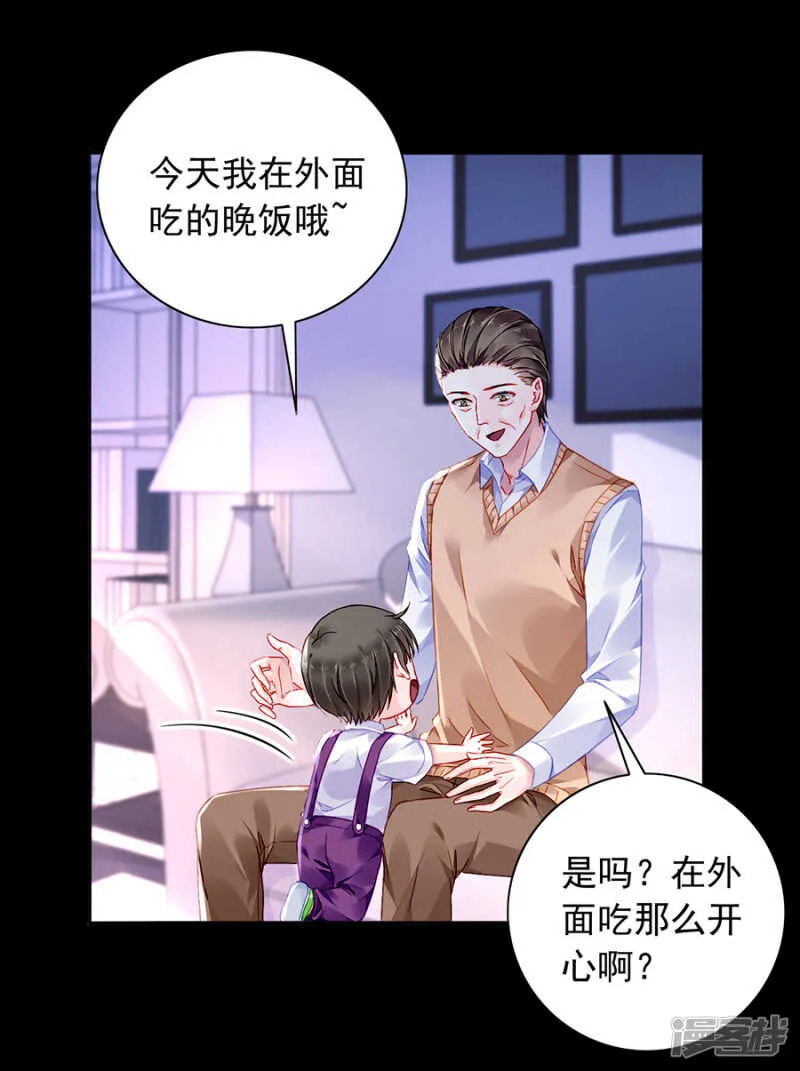 是不是该感激我？ 第9页