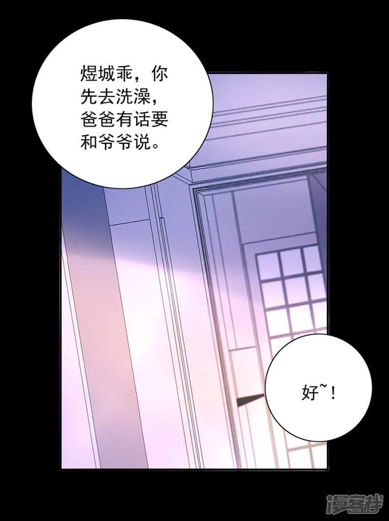 是不是该感激我？ 第14页
