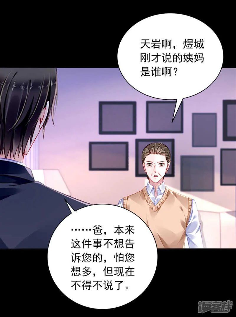 是不是该感激我？ 第15页