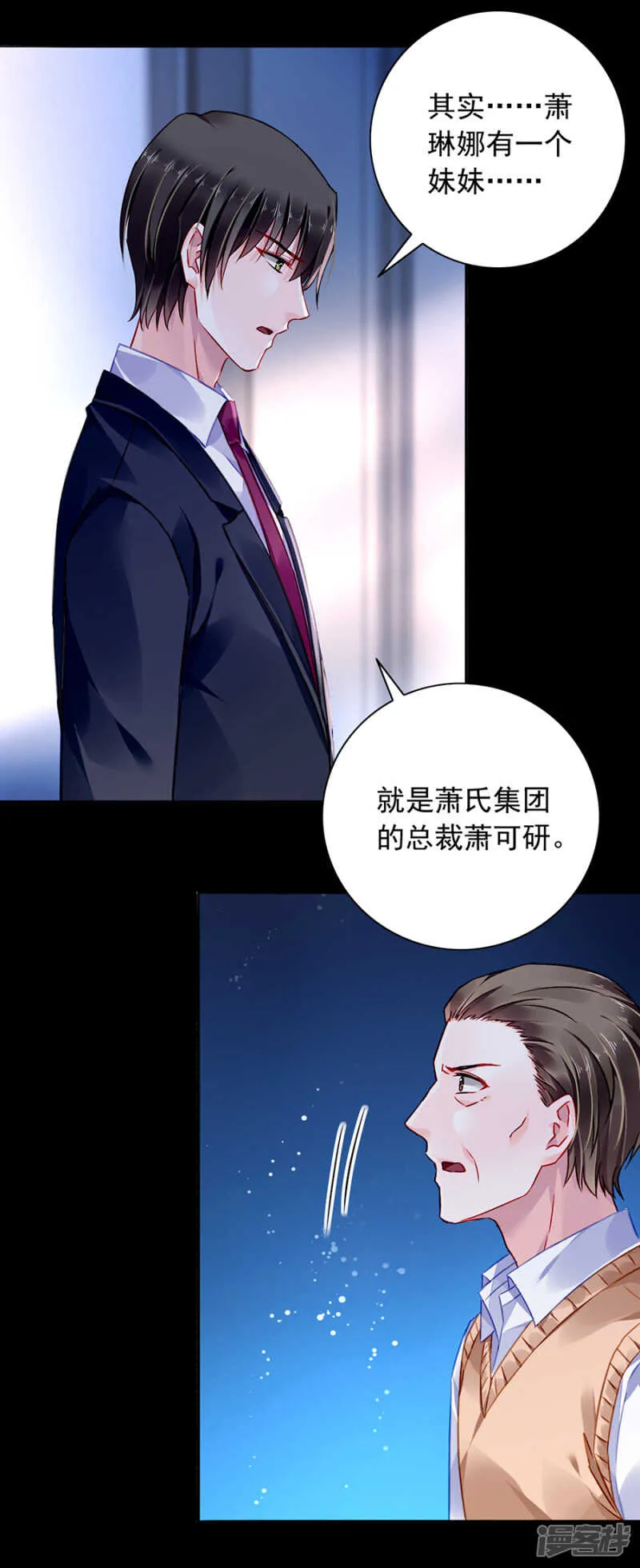 是不是该感激我？ 第16页