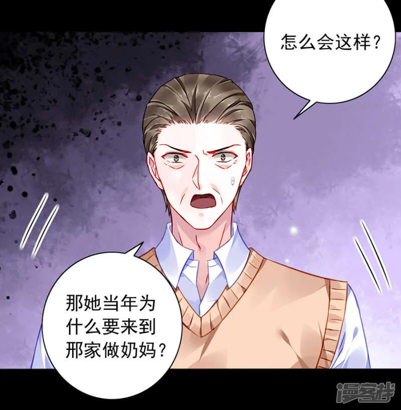 是不是该感激我？ 第18页