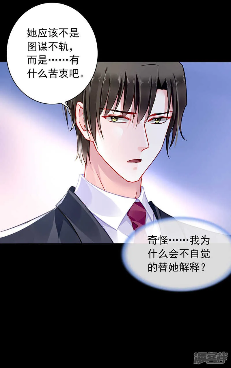 是不是该感激我？ 第20页