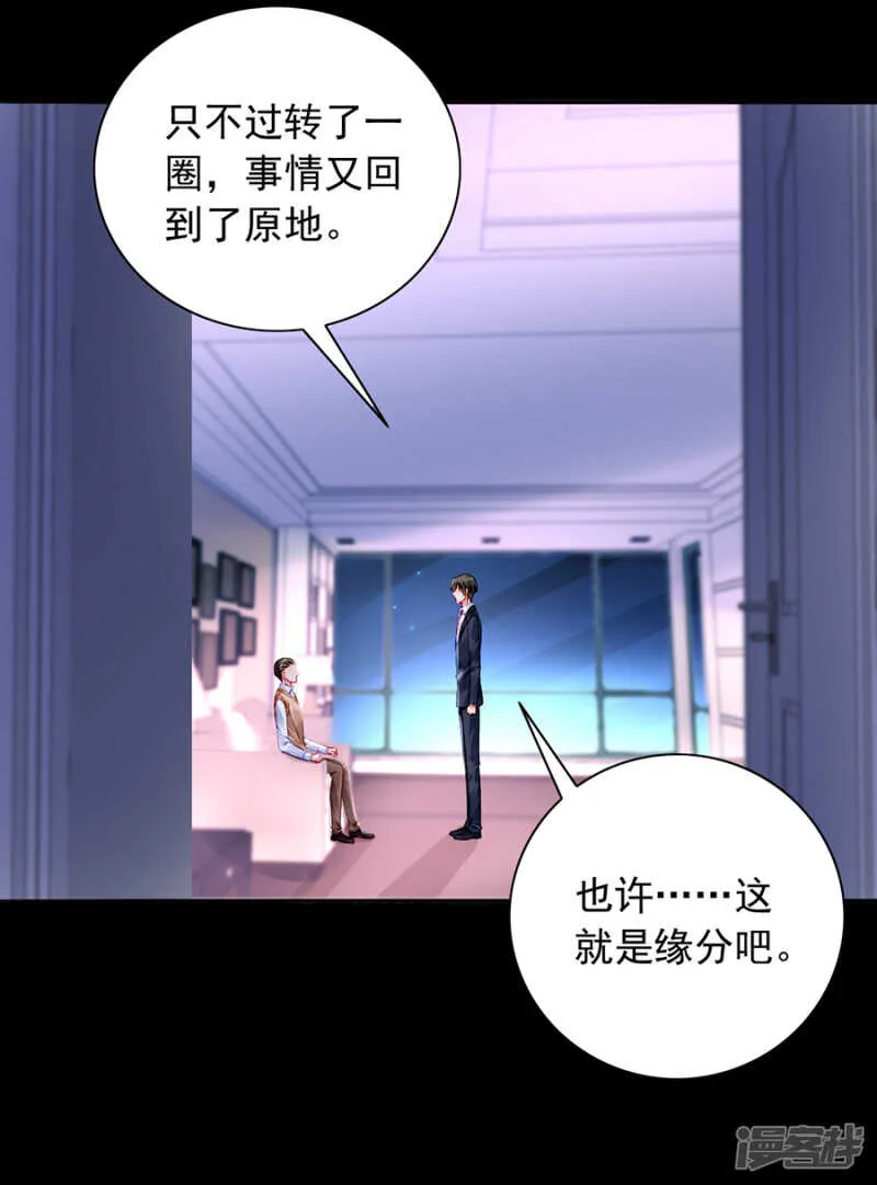 是不是该感激我？ 第22页