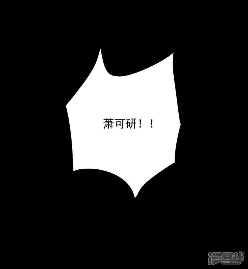 是不是该感激我？ 第24页
