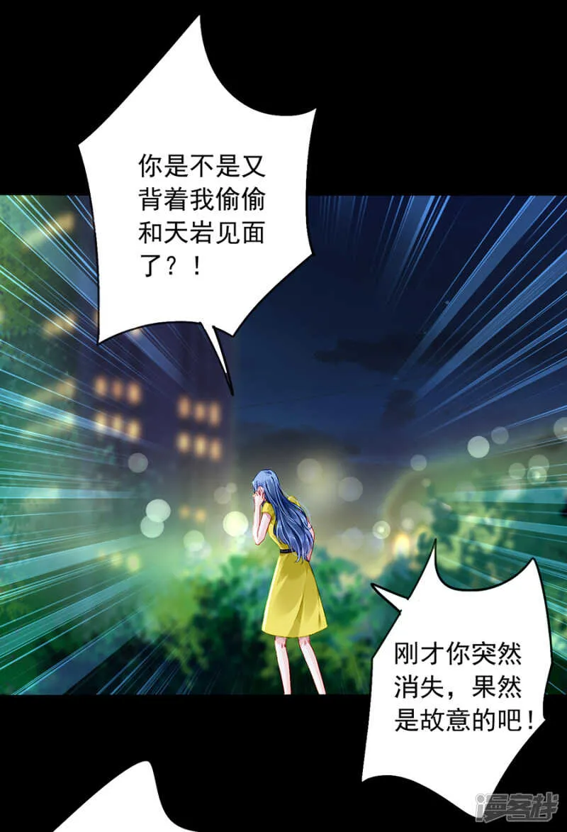 是不是该感激我？ 第25页