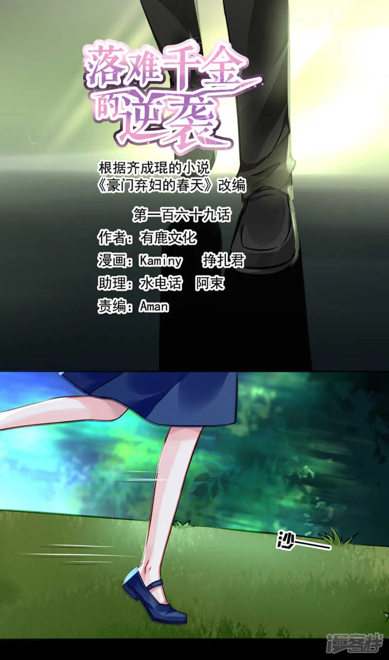 不愿放弃 第2页