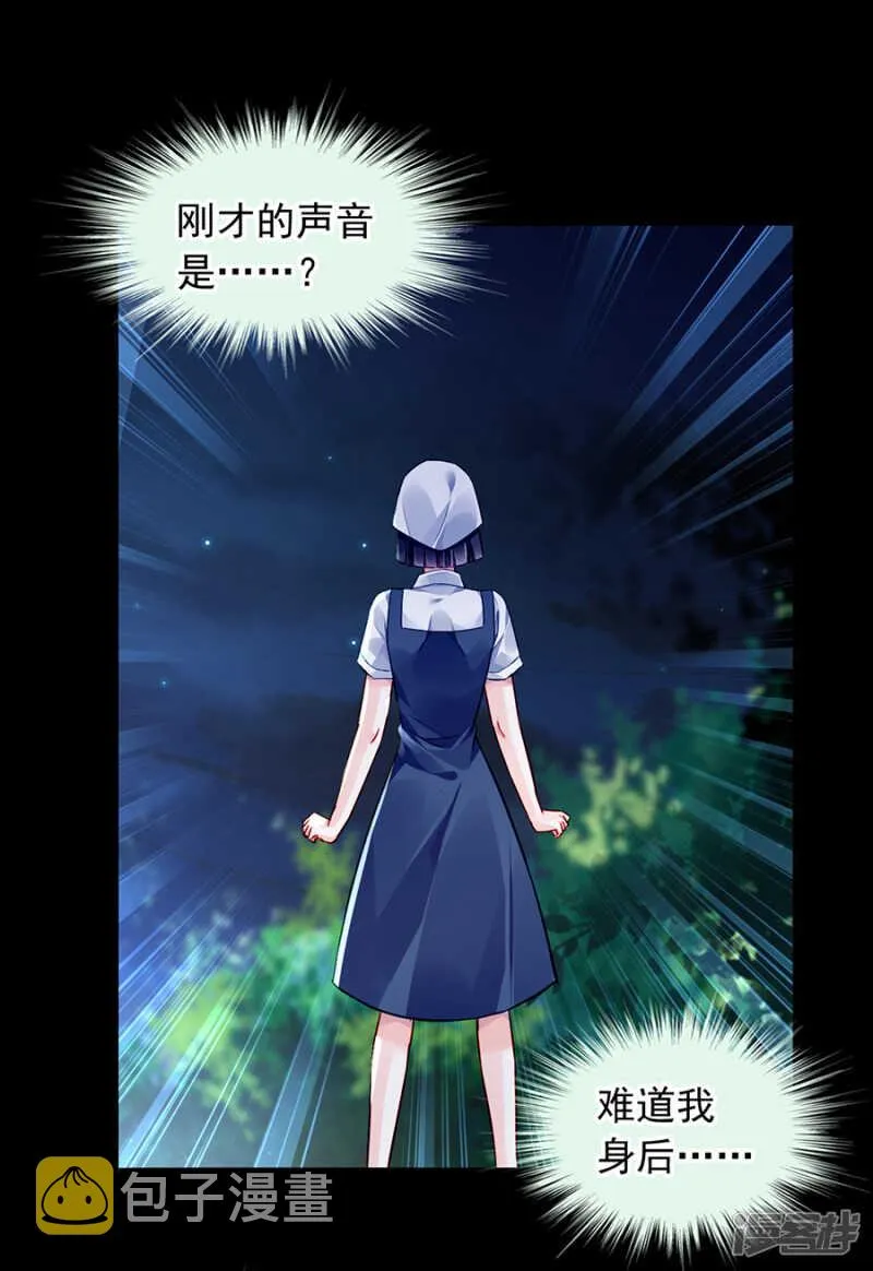 不愿放弃 第5页