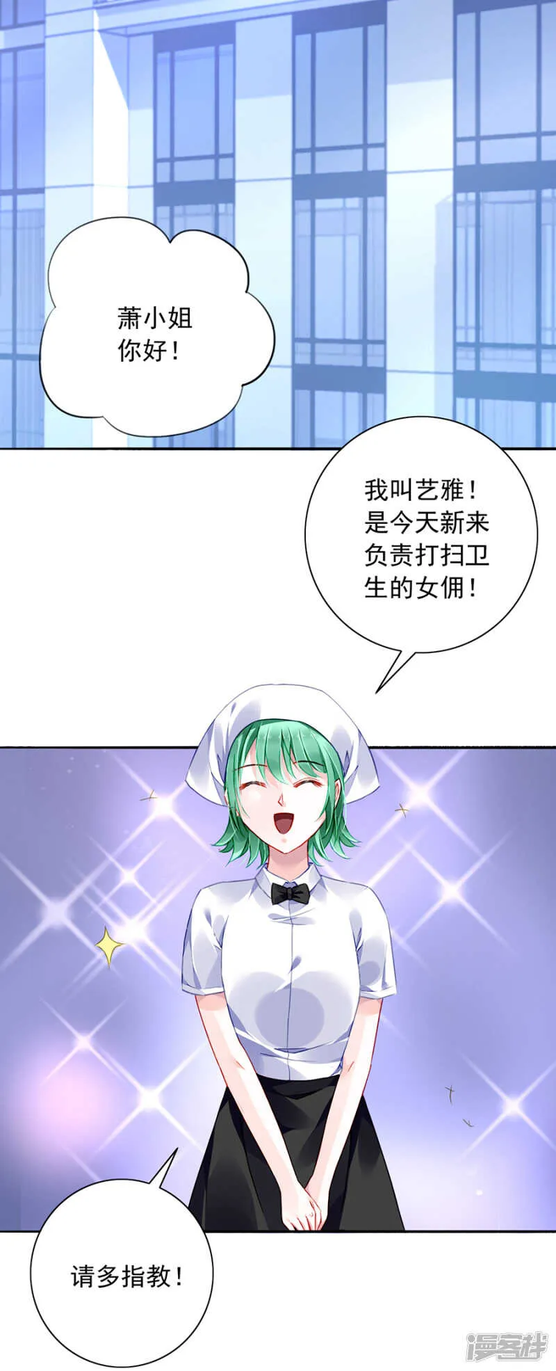 不愿放弃 第9页