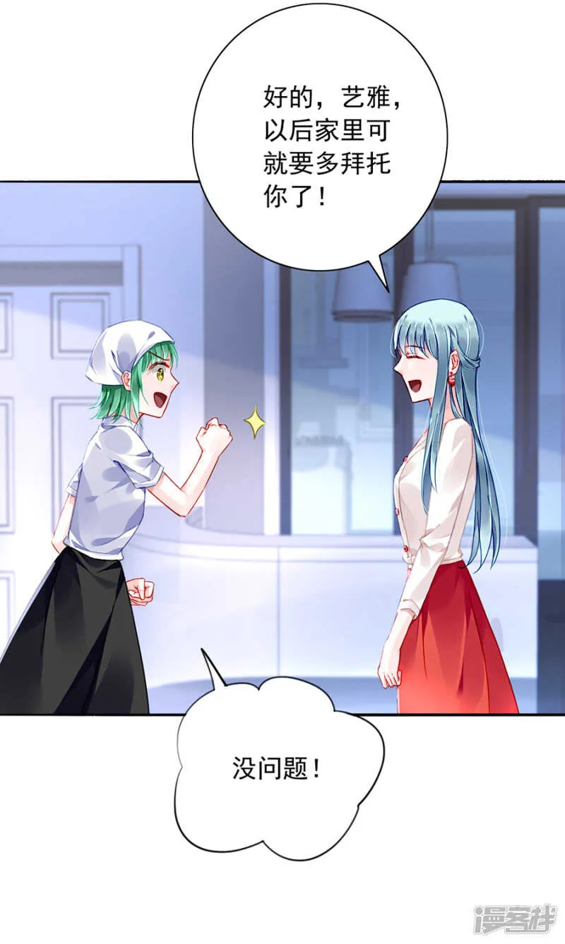 不愿放弃 第10页