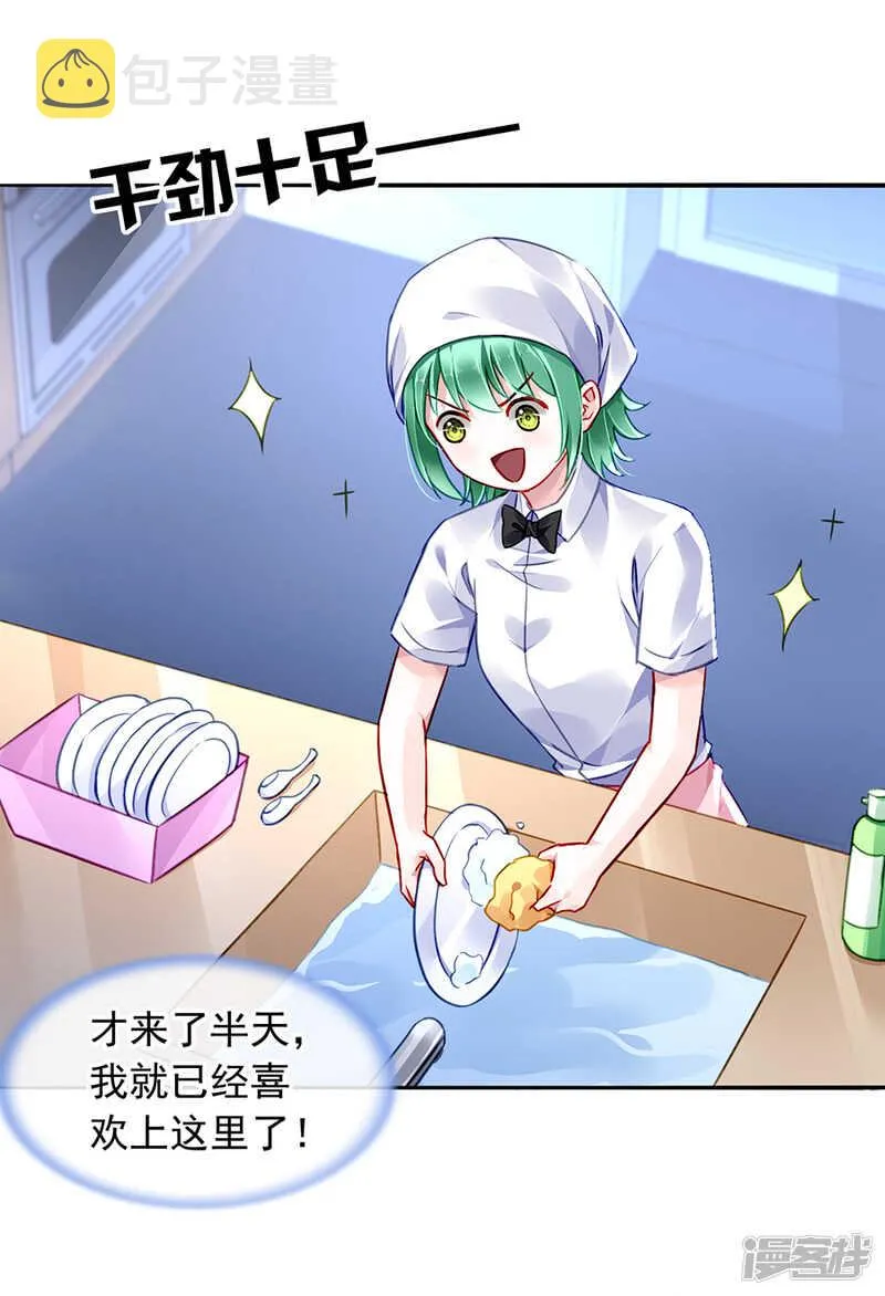 不愿放弃 第11页