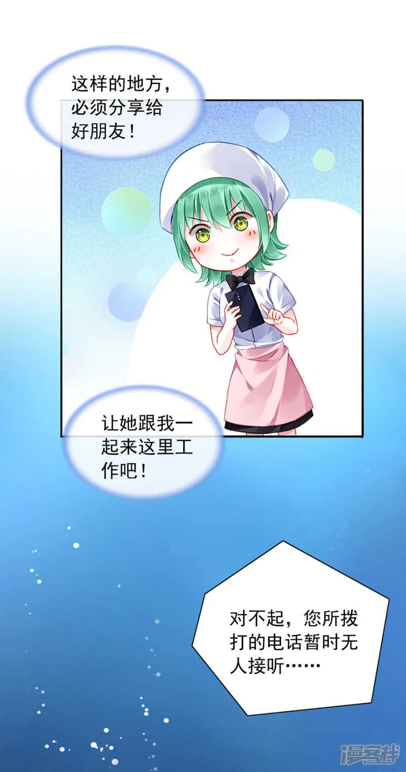 不愿放弃 第14页