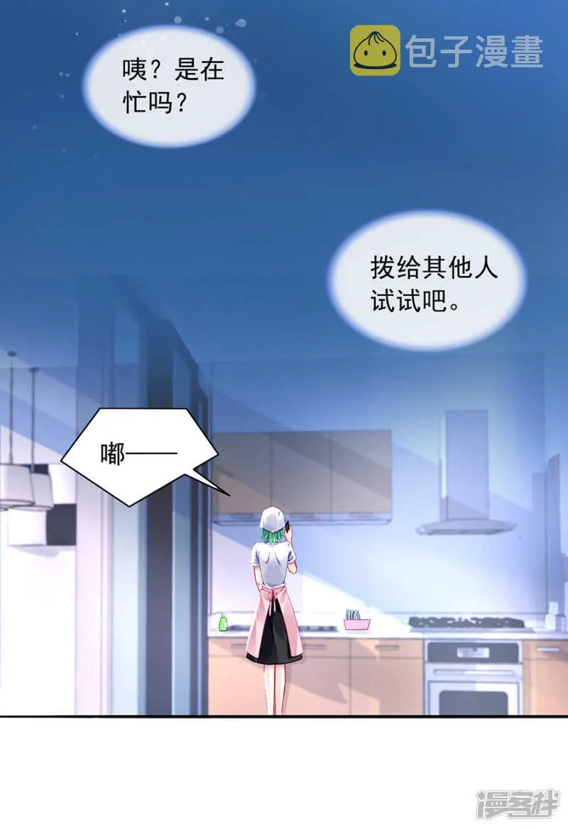 不愿放弃 第15页