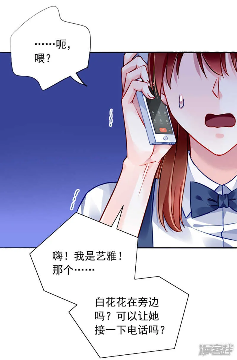 不愿放弃 第16页