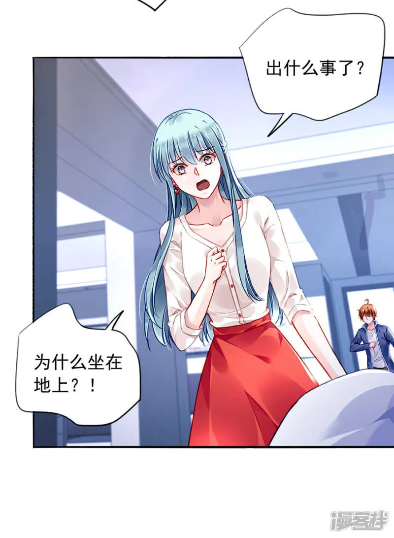 不愿放弃 第23页