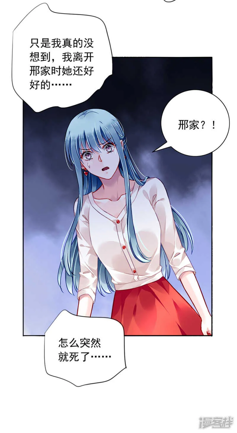 不愿放弃 第26页