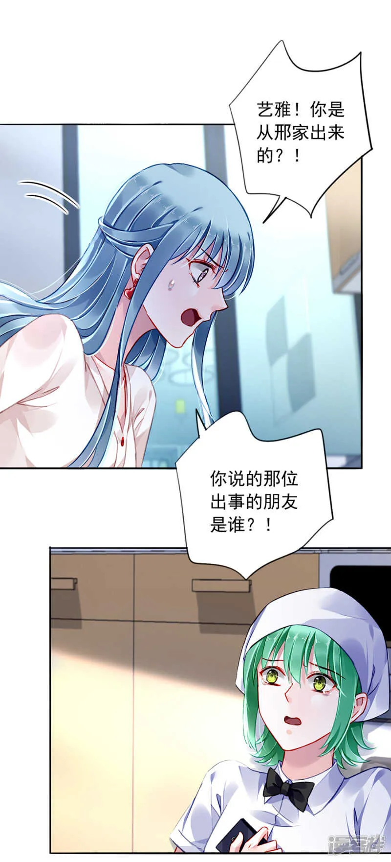不愿放弃 第27页