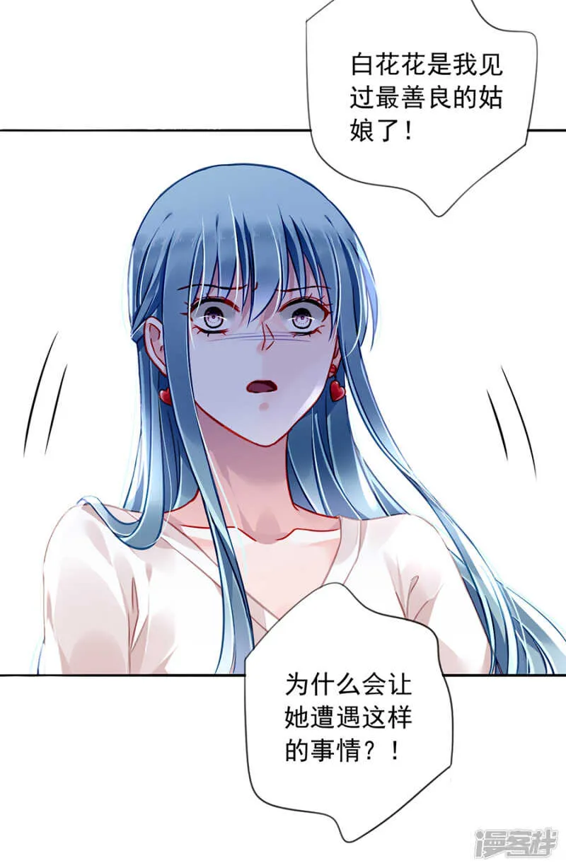 不愿放弃 第30页