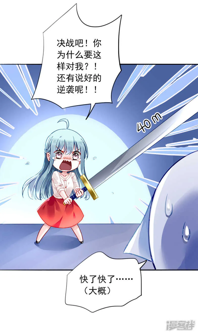 不愿放弃 第33页