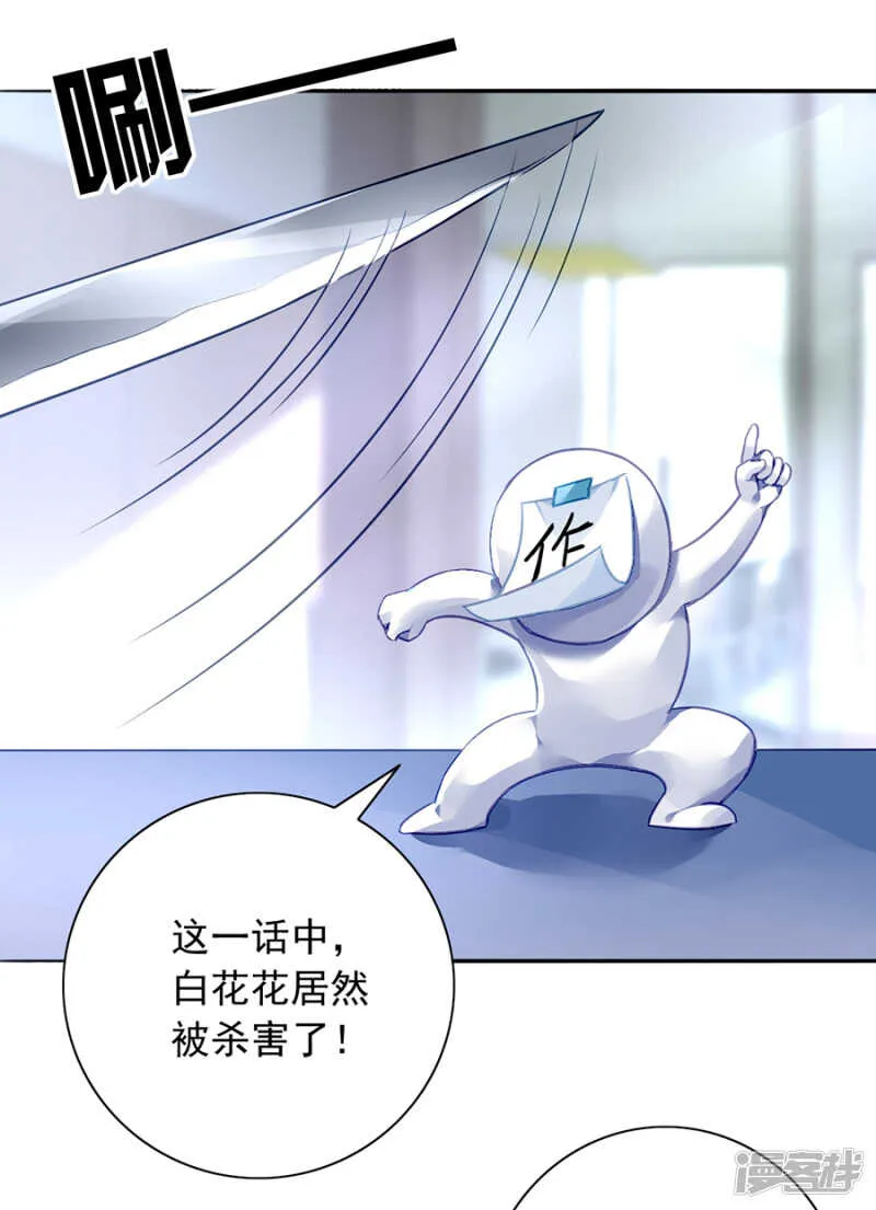 不愿放弃 第34页