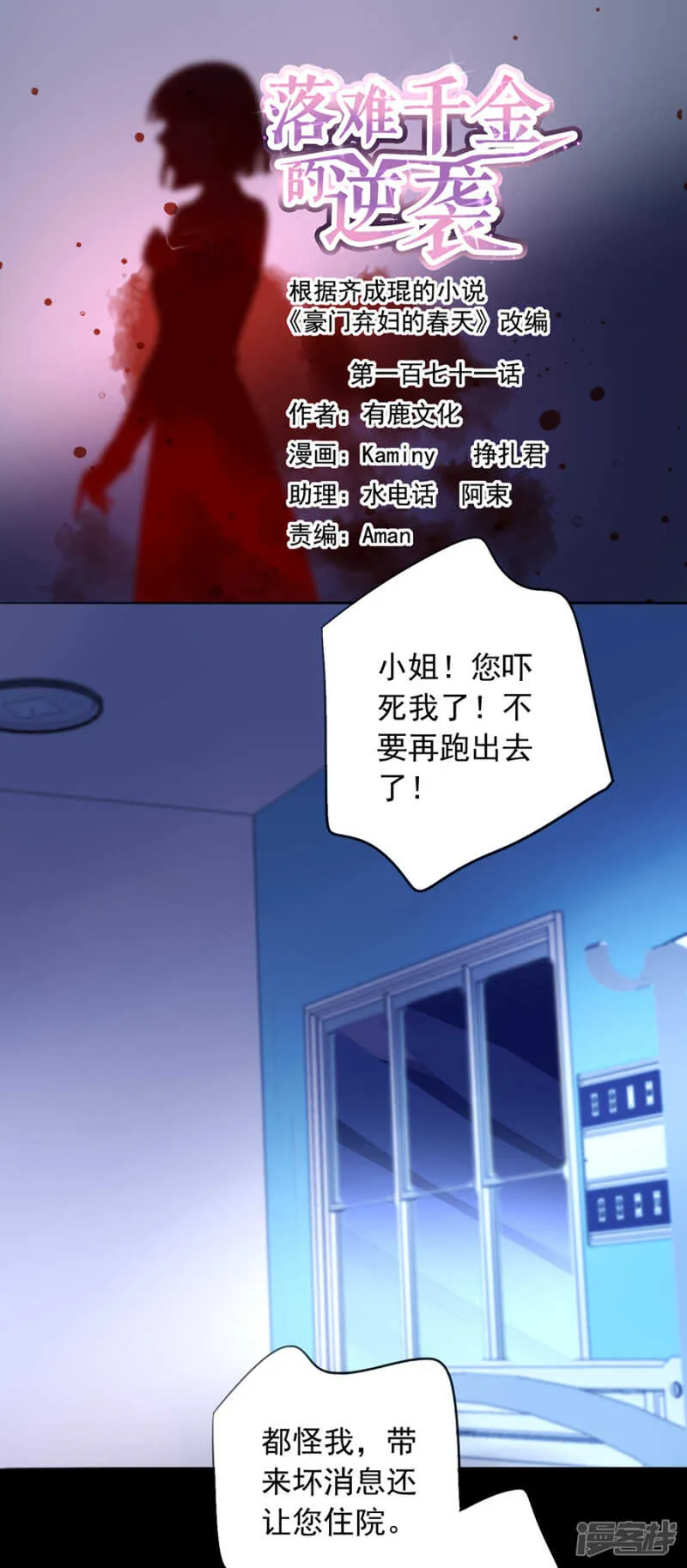 偷听 第2页