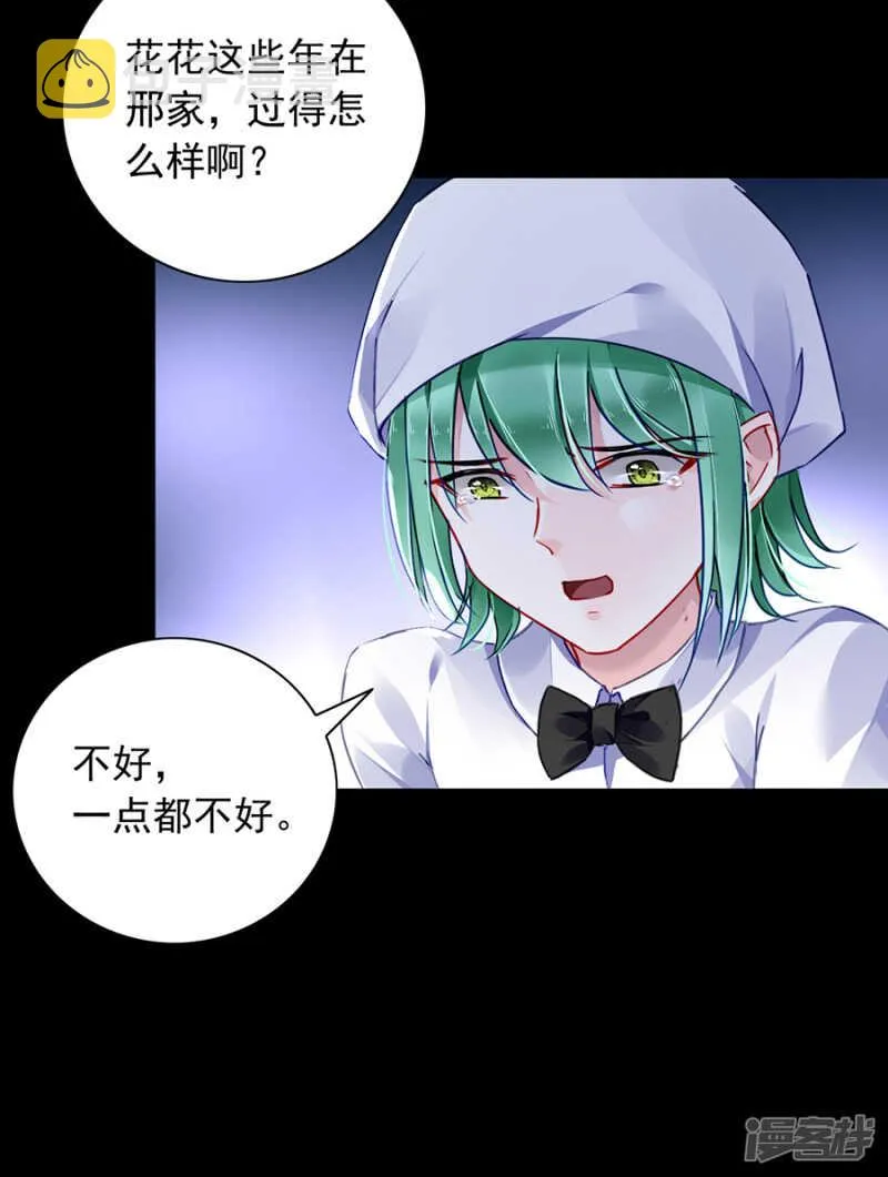 偷听 第4页