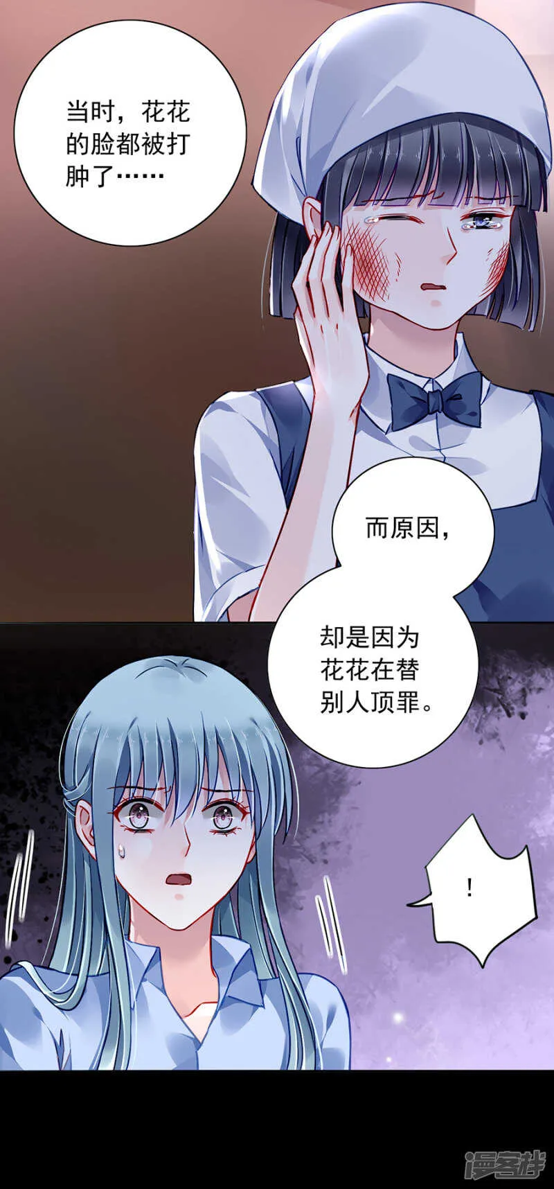 偷听 第6页