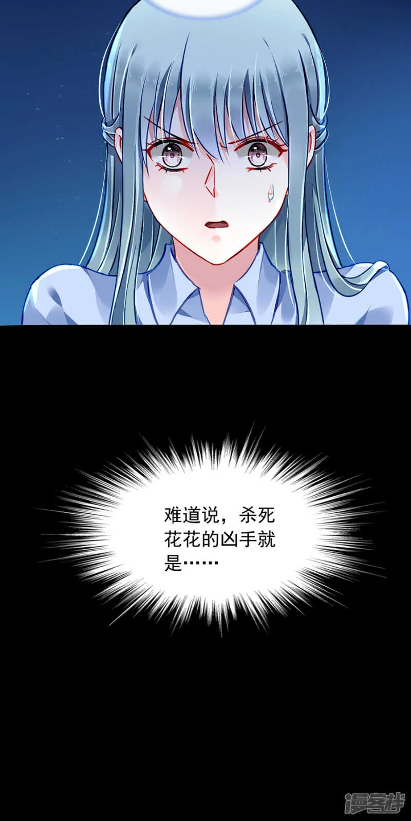偷听 第9页
