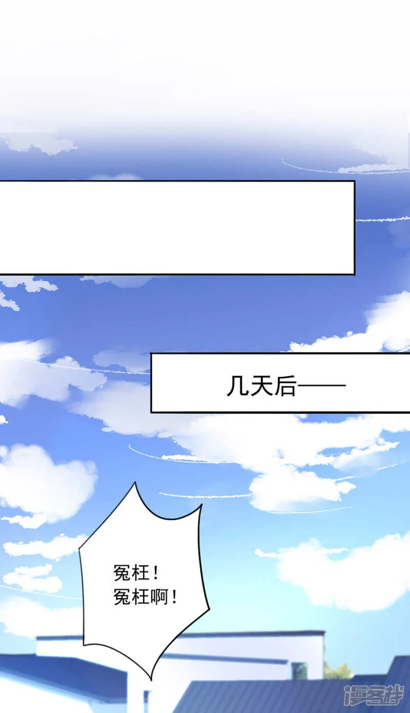 偷听 第10页
